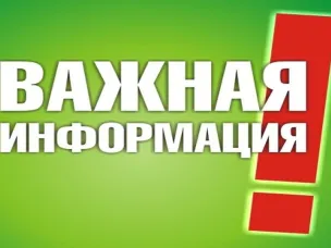 ИНФОРМАЦИЯ ОБ АРЕНДЕ ЖИЛЫХ ПОМЕЩЕНИЙ для граждан, прибывших из ЛНР и ДНР