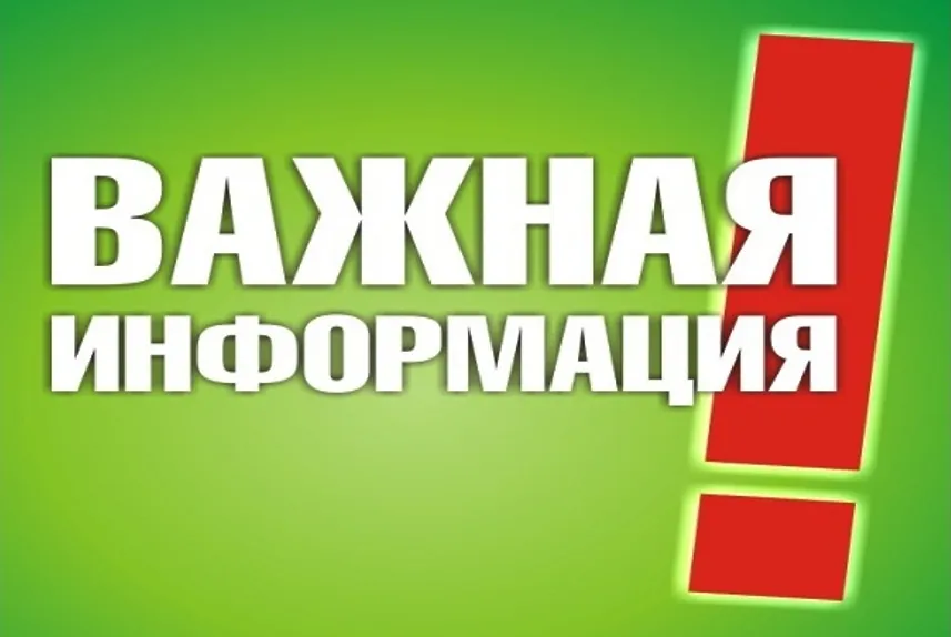 ИНФОРМАЦИЯ ОБ АРЕНДЕ ЖИЛЫХ ПОМЕЩЕНИЙ для граждан, прибывших из ЛНР и ДНР