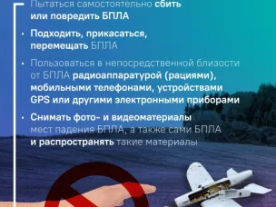 памятка БПЛА