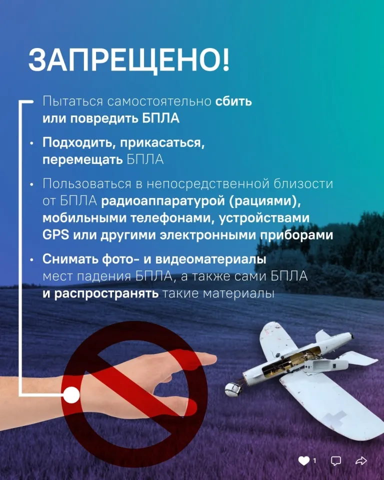 памятка БПЛА