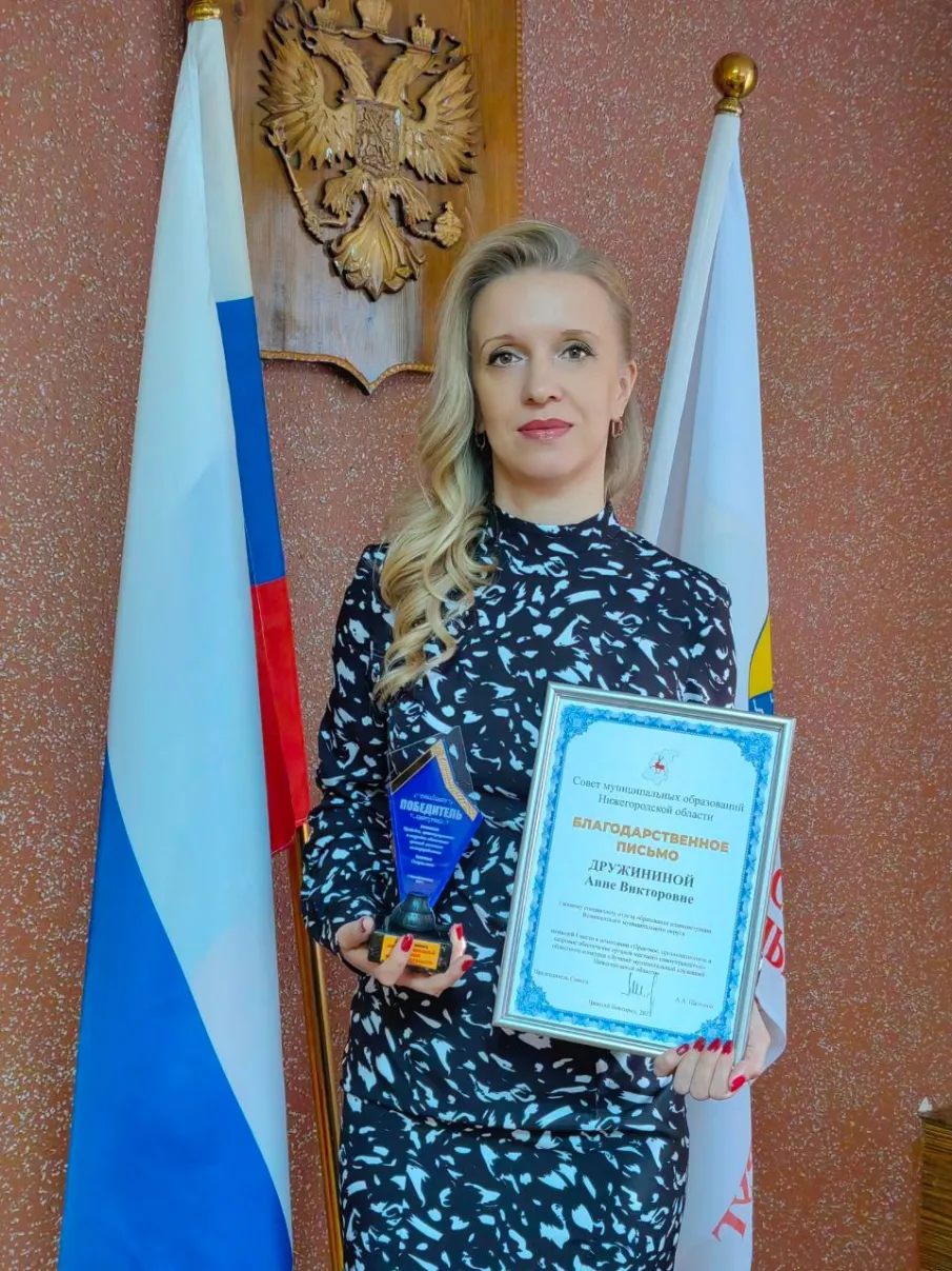 Лучшим муниципальным служащим в номинации «Правовое, организационное и кадровое обеспечение органов местного самоуправления» была признана Анна Дружинина из Вознесенского округа