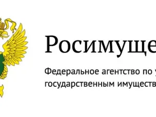 Предлагаются к  продаже  объекты Федеральной собственности