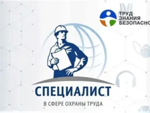 Турнир Труд-Знания-Безопасность