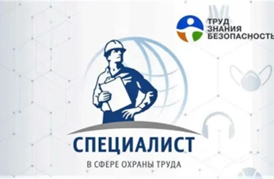 Турнир Труд-Знания-Безопасность