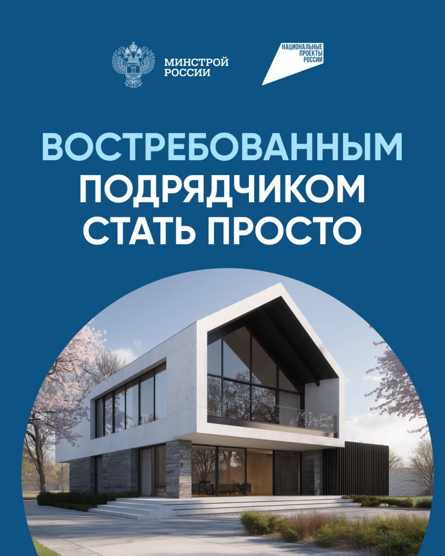 Вклад в репутацию. Информация для подрядчиков