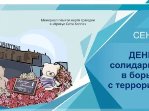 Об информационной кампании