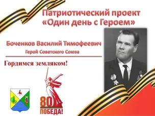 Боченков Василий Тимофеевич