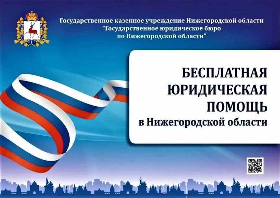 Внимание! Вакансия! в Госюрбюро требуется юрист!
