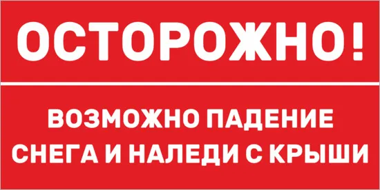 ВНИМАНИЕ! Ухудшение погодных условий.