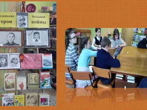 Час памяти: Герои-пионеры