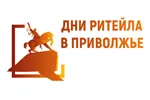 С 23 по 25 августа 2023 года в г. Уфе пройдет межрегиональный форум «Дни ритейла в Приволжье», организованный Министерством промышленности и торговли Российской Федерации, Правительством Республики Башкортостан и Российской ассоциацией экспертов рынка ритейла.