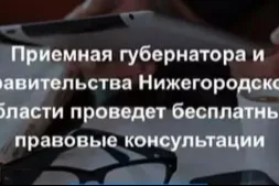Безвозмездная правовая консультация для пенсионеров и граждан, имеющих льготные категории